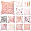Розовый геометрический перо с цветочным принтом, чехол для подушки, домашняя гостиная, украшение для дивана, подушка, наволочка