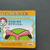 Pokémon Trading Card Sudowoodo Shiritori Quiz Banpresto Prize item Game Advanced Generation Caterpie Non