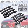 Door Knob Covers for KF and KG Series Smart Exterior Black Fabulous-do CX3, CX-3, CX5, CX-5 Series, CX8, CX-8 Keys, Accessories,