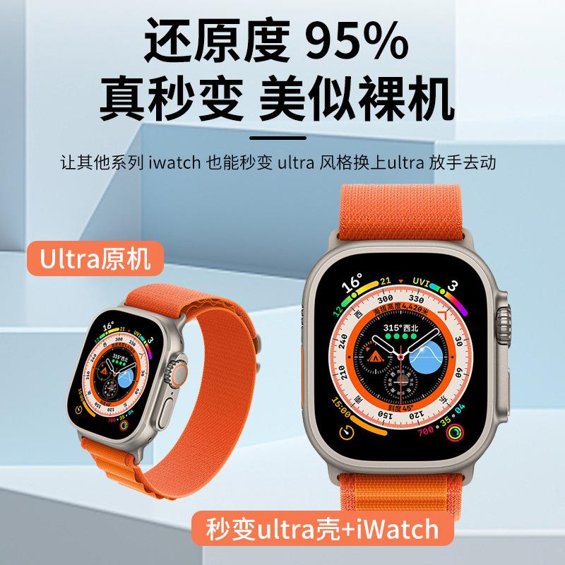 Второе изменение ультра-чехол для Apple iwatchS10 царапостойкий ПК-чехол пленка 46/45/44 интегрированный защитный чехол