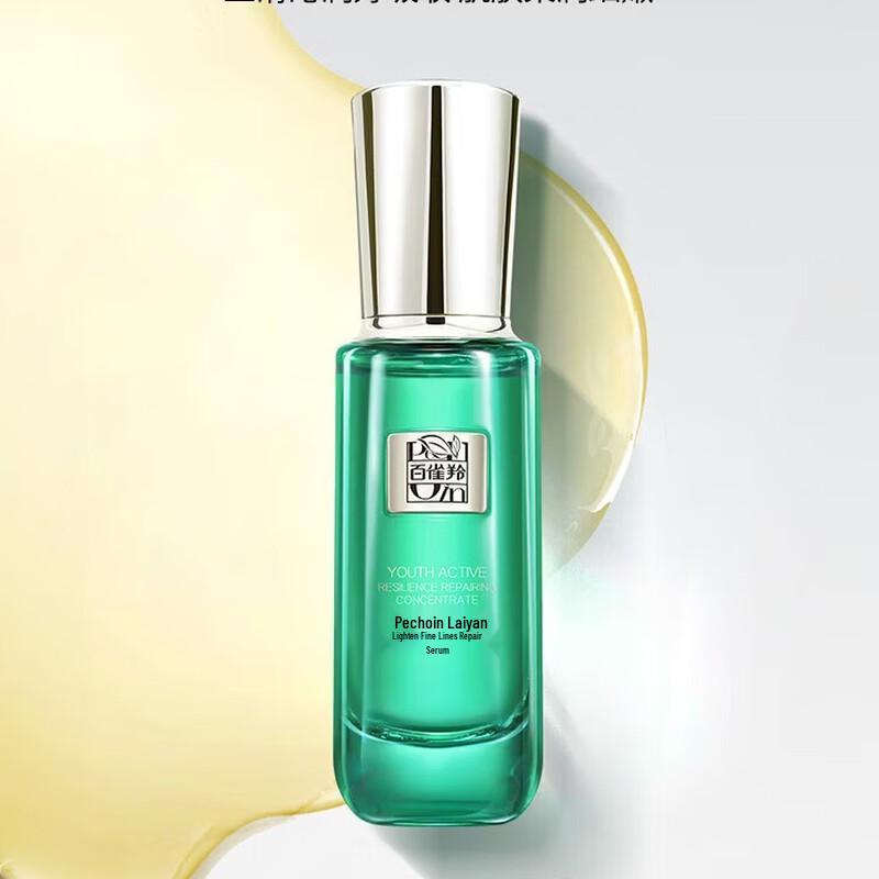 Pechoin Ling Zhenyan Amino Acid 5-Piece Skincare Set
