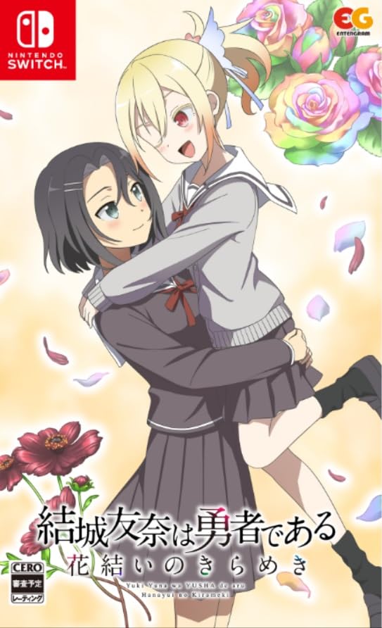 Юки Юна — это Hanayui no Kirameki 8 Switch Hero Vol. -