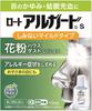 Eye Drops Alguard S 10mL S2000