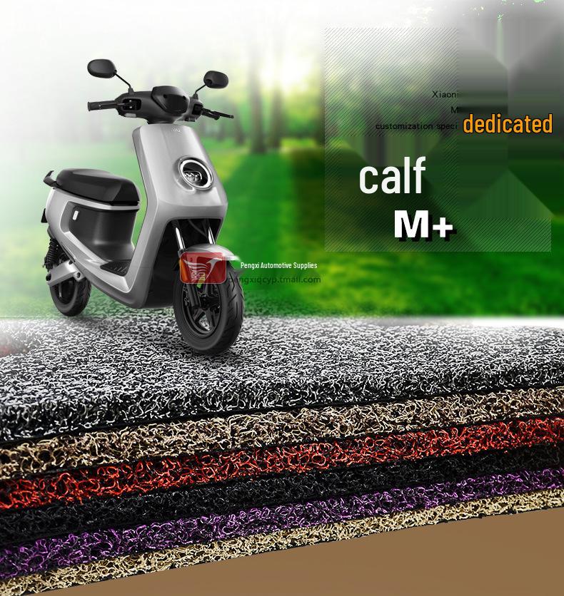 Электросамокат Niu M+ Водонепроницаемый Нескользящий Коврик для Ног