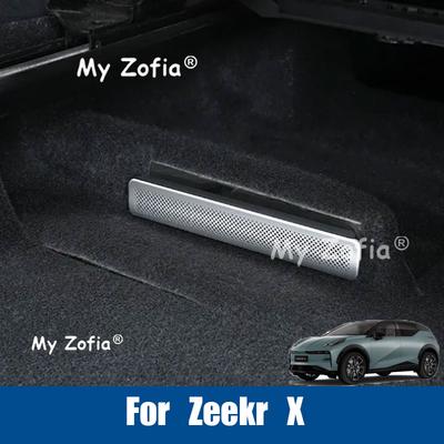 Car Under Seat Air Vent Cover Dustproof Debris Blocking Air Outlet Grille Protector Interior Accessories For Zeekr X 2026 2027 H1