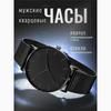 Наручные кварцевые часы
