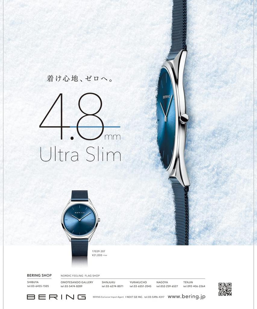 BERING аналоговые кварцевые ультратонкие коллекционные часы с ремешком из нержавеющей стали и сапфировым стеклом. Подлинный импортный продукт. 3 года внутренней гарантии. Сапфировое стекло.