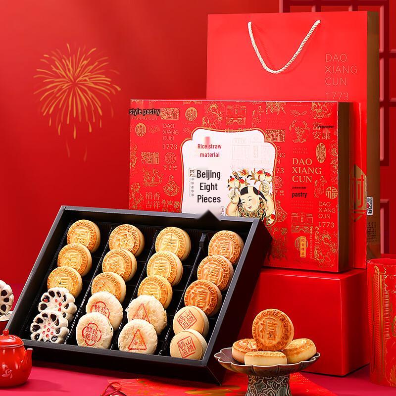 DaoXiangCun Traditional Pastry & Snack Gift Box