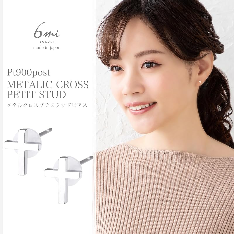 Серьги LOKUMI сделаны в Японии, платиновый штифт Pt900, совместимы с аллергией на металл, крест-накрест, платина, женские, простые, меньшего размера, Petit, маленькие, популярные