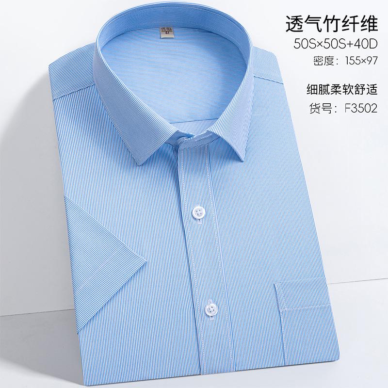 Весна новый мужской белый короткий рукав профессиональная одежда business casual однотонная дышащая бамбуковое волокно рубашка с коротким рукавом мужская