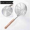 Ousizhuo 304 Stainless Steel Wooden Handle Wire Skimmer