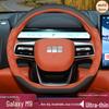 2025 Geely Galaxy M9 Нескользящий чехол на руль – Ультратонкий аксессуар для интерьера