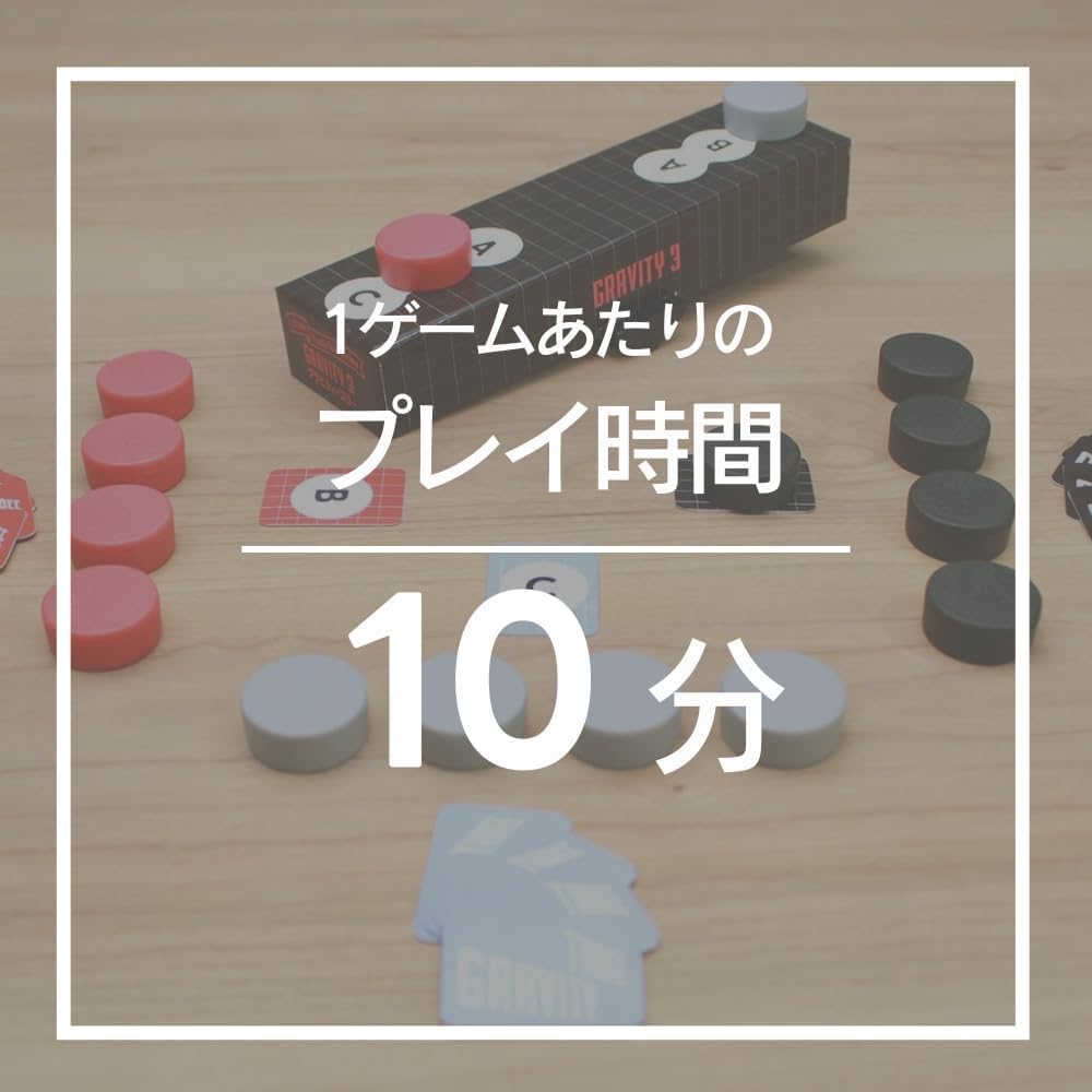 Магазин itten Gravity Three 10 3 режима для и 3 Большая групповая настольная игра для пар и [Официальный эксклюзив] (2-3 игрока, Минуты, 8+) Память,