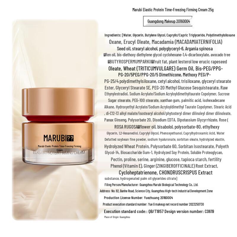Marubi Elastic Protein Age-Defying Firming Cream 25g