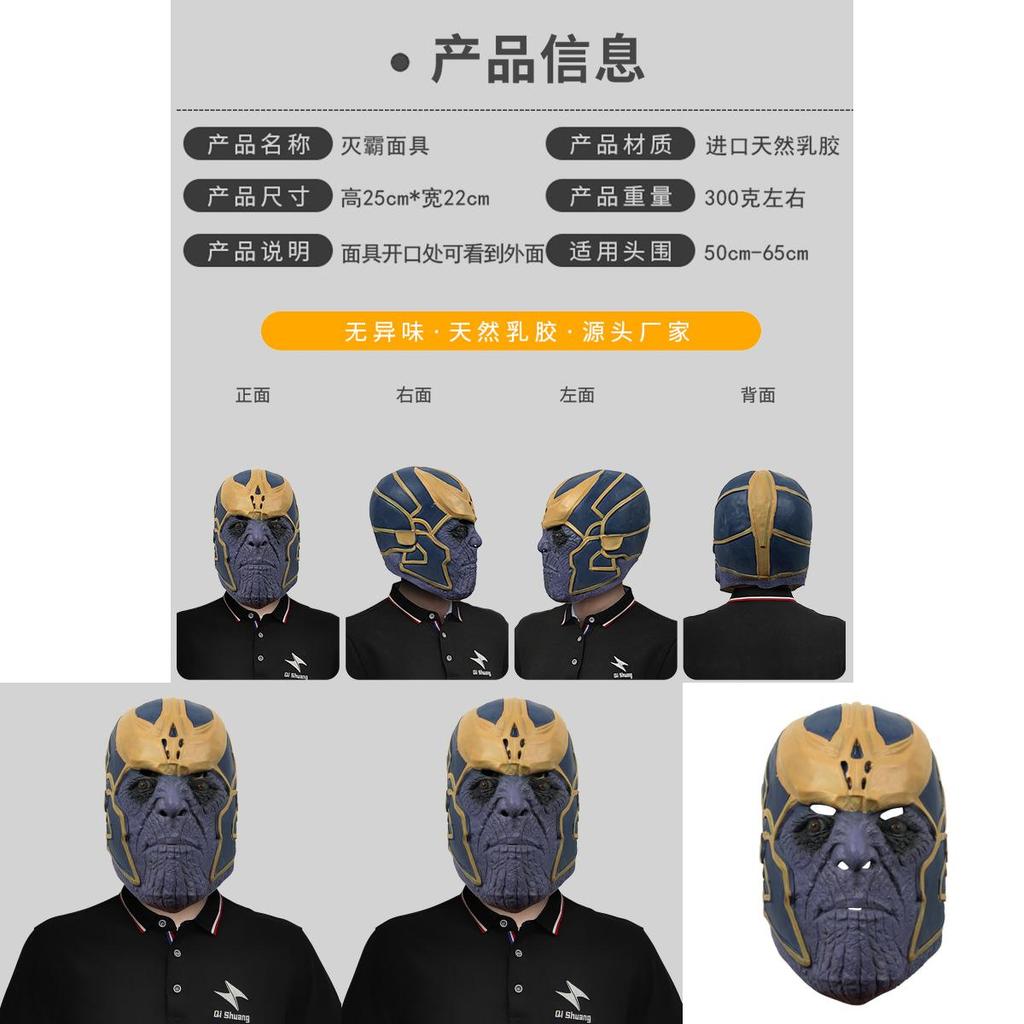 Marvel Thanos Mask Funny Latex Costume Headpiece For Halloween Party Decorations