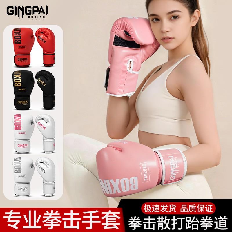 Professional Boxing Gloves Women Men Kids Training Punching Bag Muay Thai MMA Sanda Combat Sports