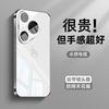 Подходит для чехла для мобильного телефона Huawei pura80pro, новый ультратонкий pura80 ice-sensitive теплоотвод pura70 простой стеклянный