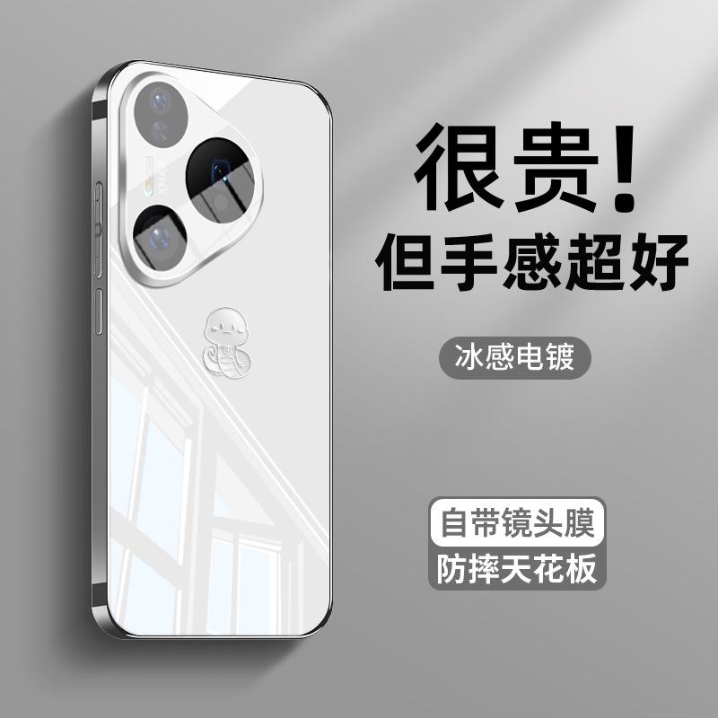 Подходит для чехла для мобильного телефона Huawei pura80pro, новый ультратонкий pura80 ice-sensitive теплоотвод pura70 простой стеклянный