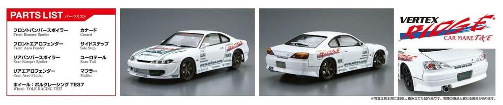 Aoshima Bunka Kyozai Серия 'Тюнингованные Автомобили' №8 Nissan VERTEX S15 Silvia 1999 Пластиковая Модель в Наборе ООО. (АОСИМА) 1/24 Нет.