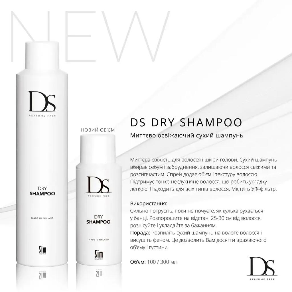 Сухой шампунь DS Sim Sensitive 100 мл