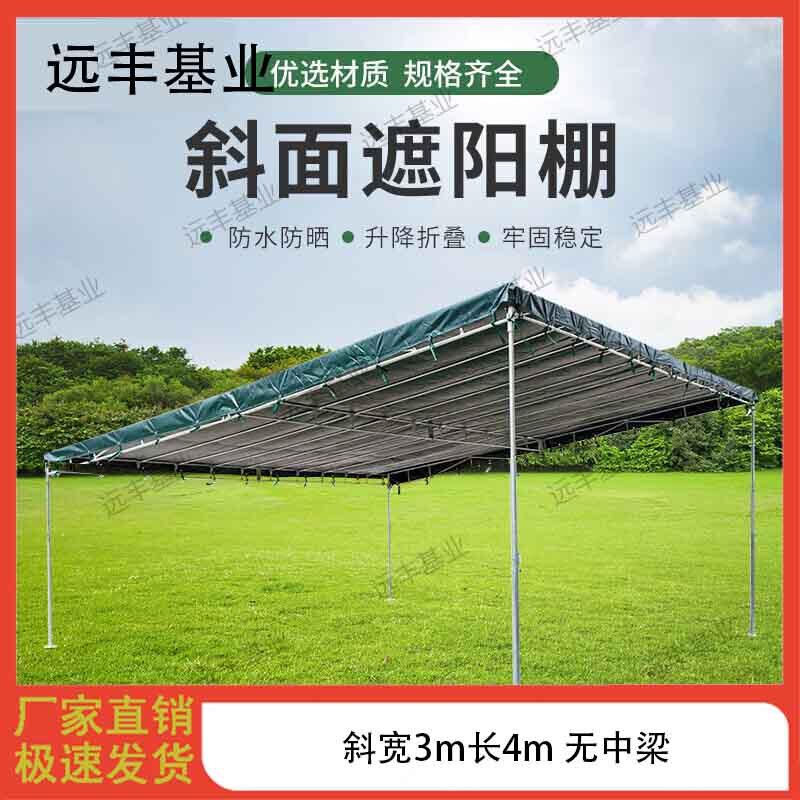 Yuanfeng Slanted Outdoor Shade Canopy & Shelter