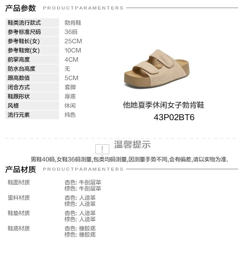 TATA/He She 2026 Summer Shopping Mall Same Style Casual Versatile Thick Bottom Bakin Shoes