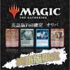 MTG OriPa [Magic: The Gathering English Edition Foil Guaranteed] 300 Units Total ALPHA OriPa Single OriPa