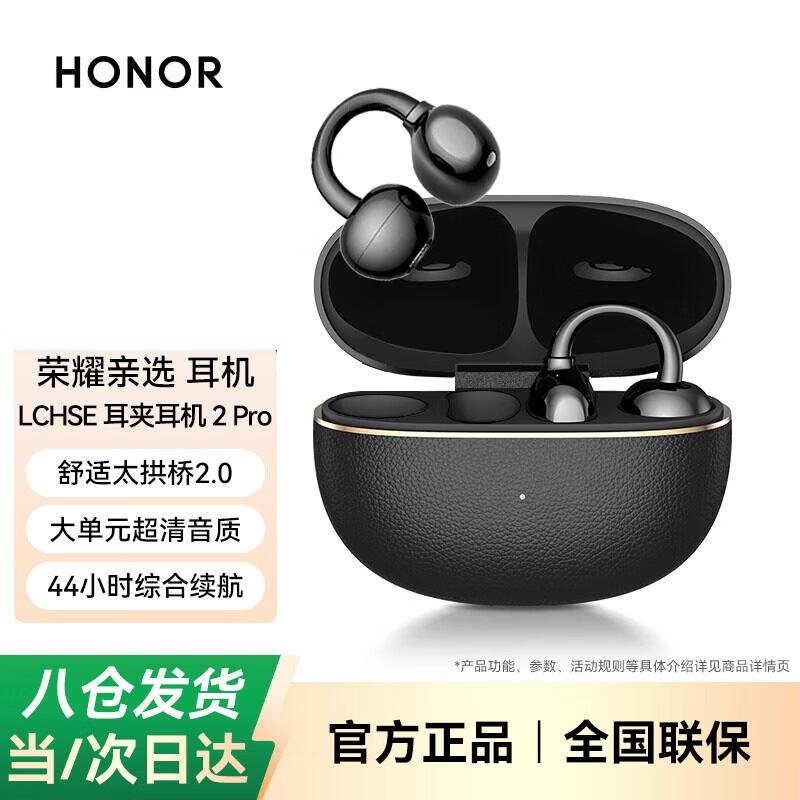 Honor Выбор Наушники-клипсы LCHSE 2 Pro