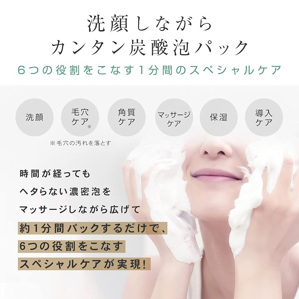 PLuS Carbonated Foaming Facial Cleanser, Carbonic Cleansing Pack, 150g. Rich formula for