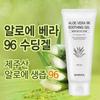 Aloe Vera 96 Soothing Gel 120ml