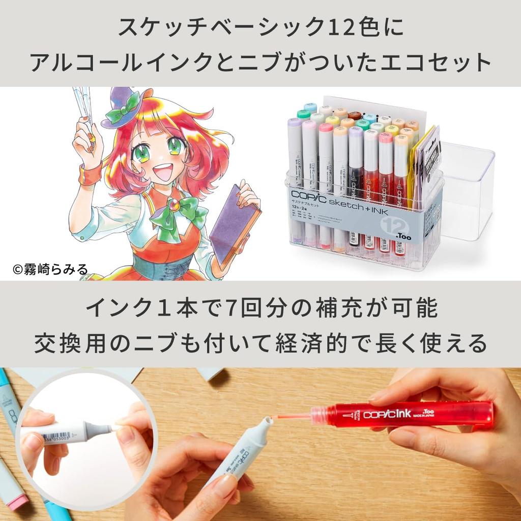 Заправка для маркеров Copic Too Sketch с многоцветной иллюстрацией, Сделано в, Включает запасные чернила и перо, Маркер, Япония. Перо.