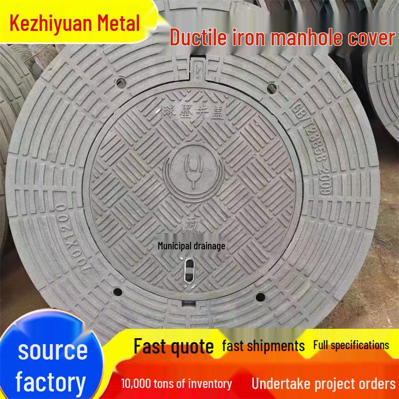 Ductile Iron Heavy Duty Round/Square Manhole Cover