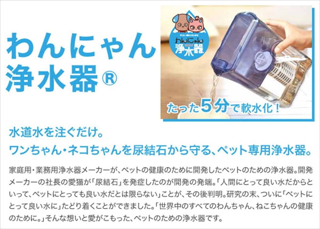 Etech Wanny Water Purifier for Capacity 1L Pets,