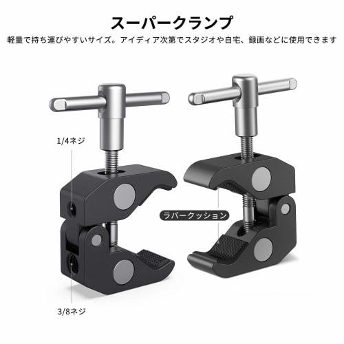 SMALLRIG 5.5 Inch (14cm) Magic Arm Super Clamp Articulating Magic Arm Monitor Arm Crab Scissor Clamp-KBUM2730B