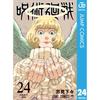 Магическая битва 24 (Jump Comics (цифровая версия))