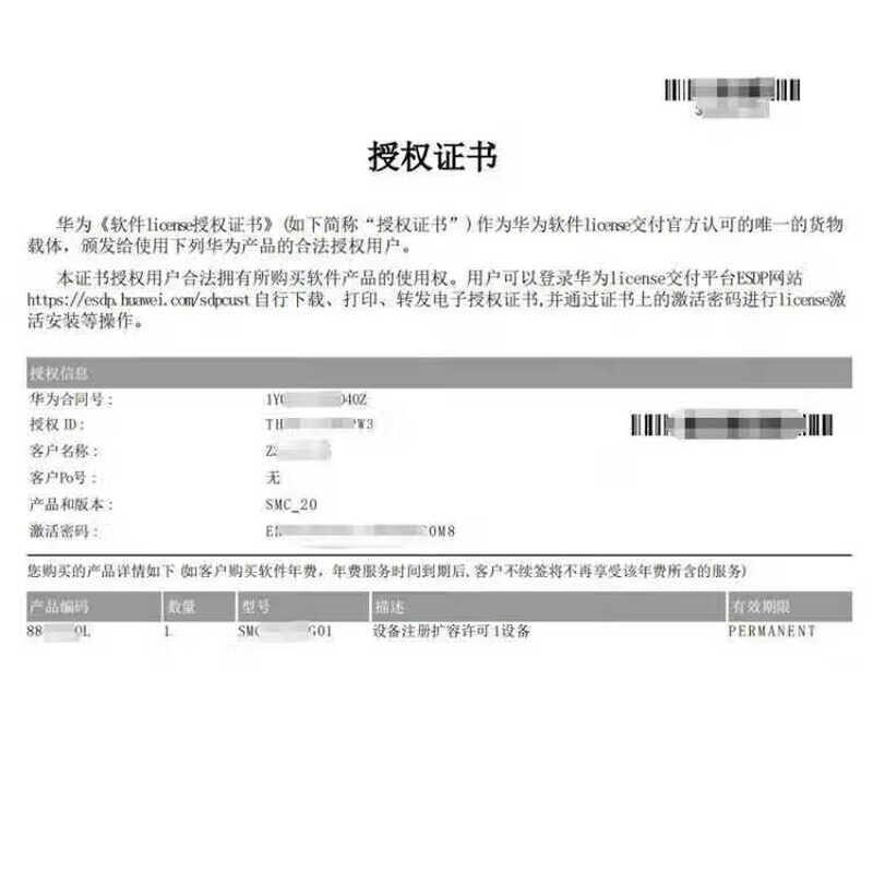 Huawei Video Conferencing Products (CN version)