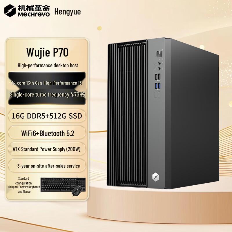 MECHREVO Wujie P70 Business Desktop PC (CN version)