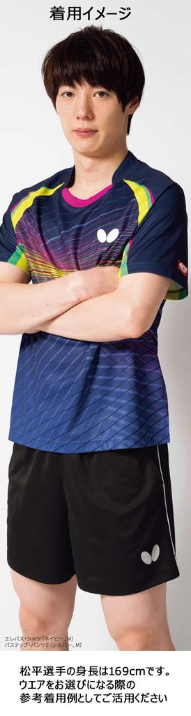 Butterfly Pastep Pants II Table Tennis Match Size S Wear, Unisex, Sky, (51970)