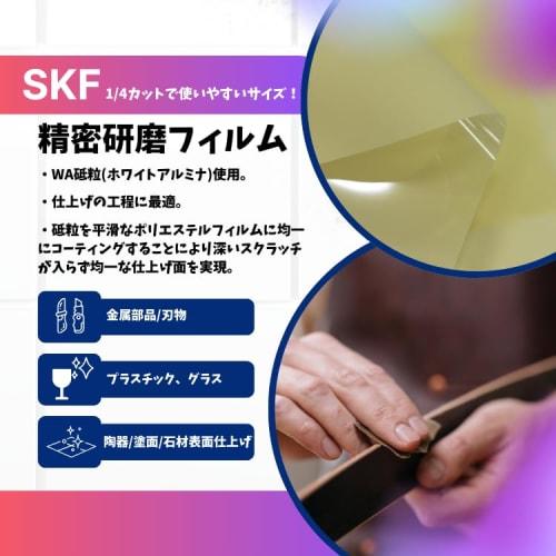 Riken Corundum Precision Polishing Film Sheets, SKF #4000, #8000, and #10000 Grits, 1/4 Cut (4 Sheets Each), for DIY, Medical Equipment, Glass, Plasti