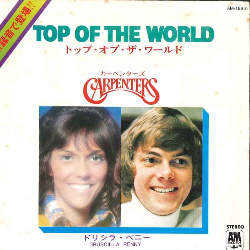 7-дюймовая пластинка CARPENTERS Top Of The World Druscilla Penny AM199 AM 1973 Японский Поп Б/у