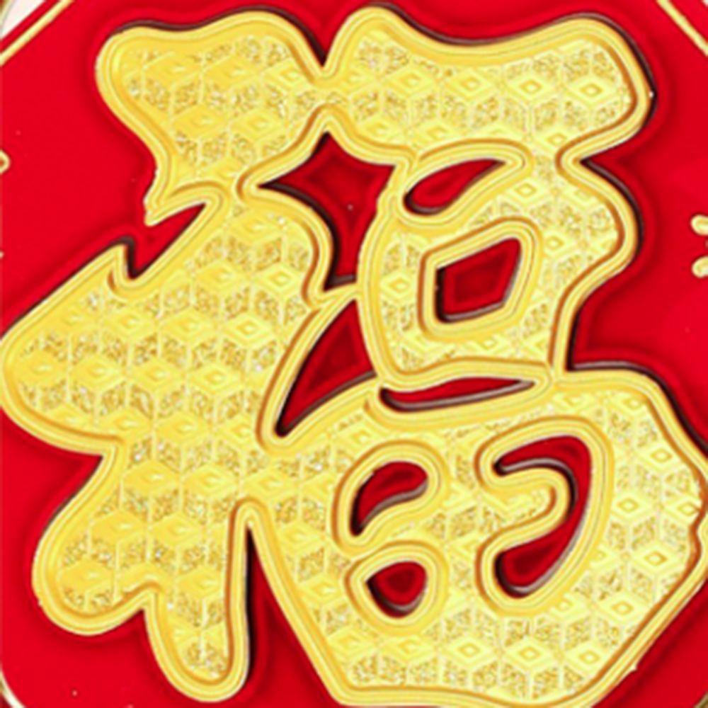 Флокированная наклейка на дверь с иероглифом Фу, тиснение фольгой, наклейки на окна, наклейка на окно, Новый год 2025