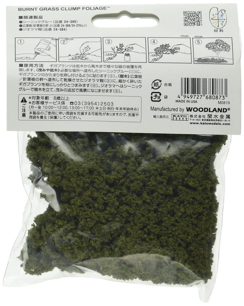 KATO Diorama Supplies Giga Plants Ash Green Railway Model Supplies 24-547