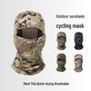 Камуфляжная балаклава из ледяного шелка: Защита от солнца/ветра/пыли для велоспорта, лыжного спорта и мотоспорта