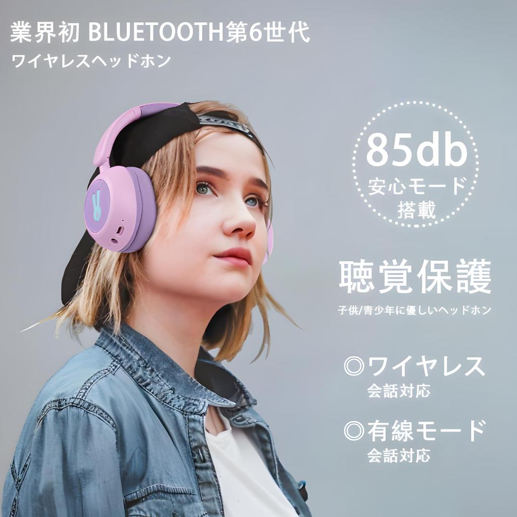 SITOAT Bluetooth-наушники для детей с ограничением громкости 85 дБ и микрофоном для беспроводных наушников для онлайн-связи и со светодиодной подсветкой для беспроводных и
