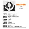 Suitable for Geely Lynk  Co 900 2025 car tire fender skin modification