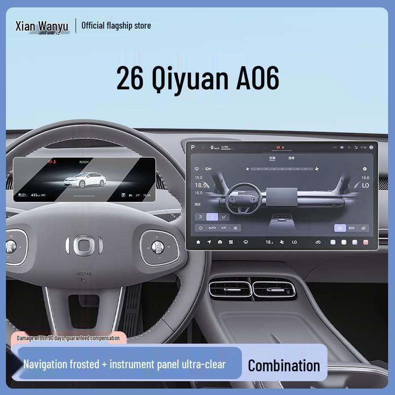 Защитная пленка для экрана Changan Qiyuan A06 для 26 моделей - Закаленное стекло для центральной консоли и навигации