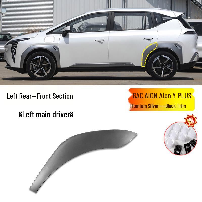 GAC Trumpchi AION Y/Y Plus Передние и задние расширители колесных арок, противоударные подкрылки