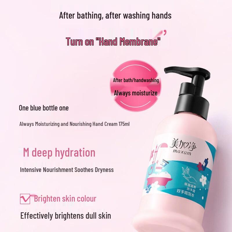 MeiJiaJing Moisturizing & Nourishing Hand Cream