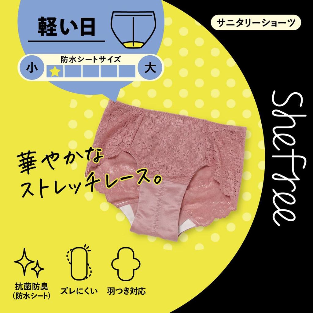 Шорты Легкие ежедневные кружевные гигиенические шорты 87319AS Серо-розовые [Atsugi] [Shefree] Женские