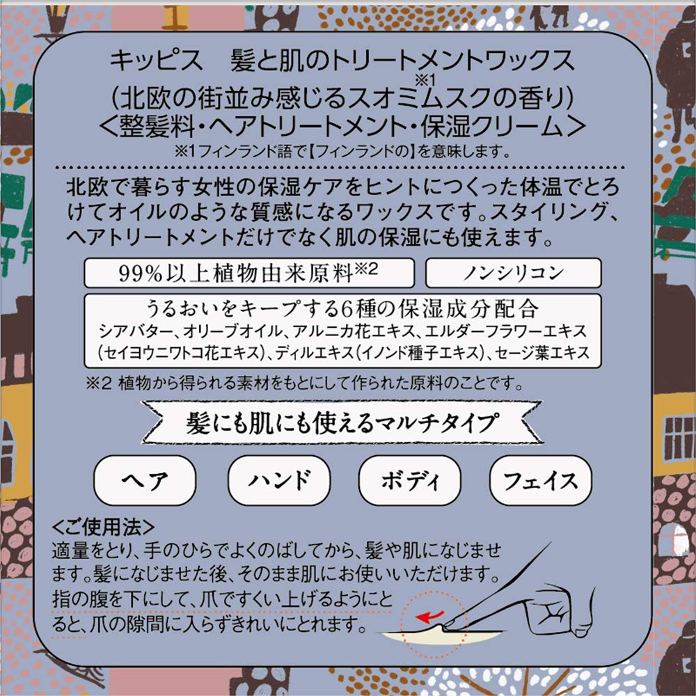 Kippis kippis воск для ухода за волосами и кожей, воск для волос с ароматом мускуса Суоми, который напоминает скандинавский городской пейзаж 40 г (киппис) (х 1)